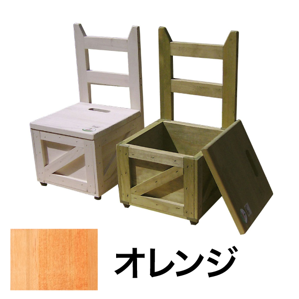 キッズチェアー オレンジ