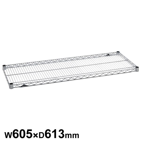 エレクターシェルフ スーパーシリーズ ワイヤーシェルフ W605×D613mm 棚板1枚 【業務用】 LS610