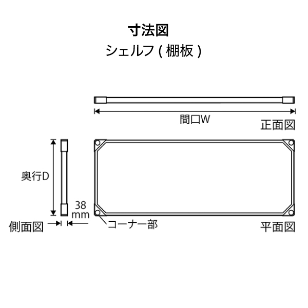 エレクターシェルフ スーパーシリーズ 304ソリッドシェルフ W1822×D461mm 棚板1枚 【業務用】 MSS1820S