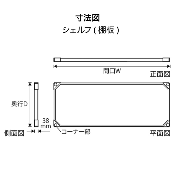 エレクターシェルフ スーパーシリーズ 430ソリッドシェルフ W759×D461mm 棚板1枚 【業務用】MSS760