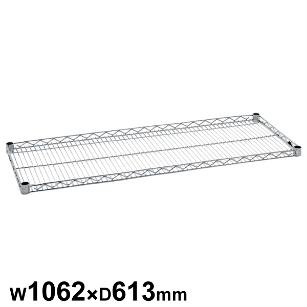 エレクターシェルフ スーパーシリーズ サイドアップシェルフ W1062×D613mm 棚板1枚 【業務用】 LU1070