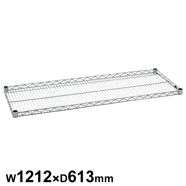 エレクターシェルフ スーパーシリーズ サイドアップシェルフ W1212×D613mm 棚板1枚 【業務用】 LU1220