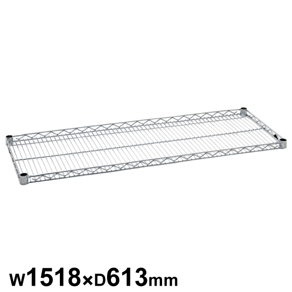 エレクターシェルフ スーパーシリーズ サイドアップシェルフ W1518×D613mm 棚板1枚 【業務用】 LU1520