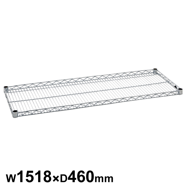 エレクターシェルフ スーパーシリーズ サイドアップシェルフ W1518×D460mm 棚板1枚 【業務用】 MU1520