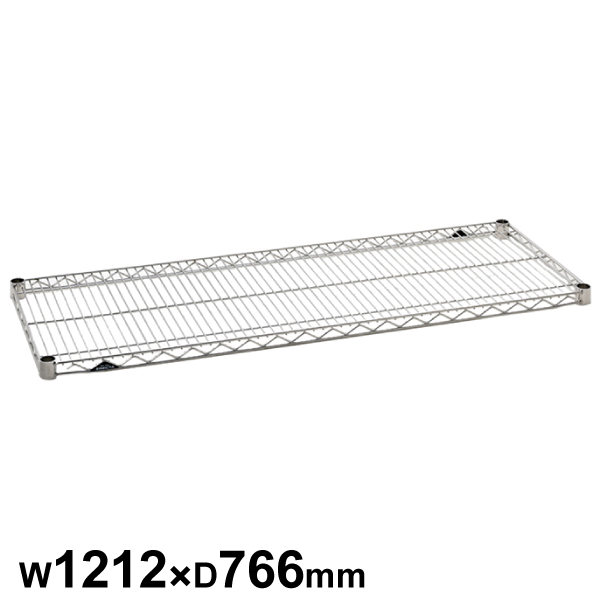 エレクターシェルフ スーパーシリーズ ステンレスワイヤーシェルフ W1212×D766mm 棚板1枚 【業務用】 SLMS1220