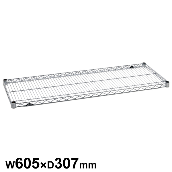 エレクターシェルフ スーパーシリーズ ワイヤーシェルフ W605×D307mm 棚板1枚 【業務用】 SS610