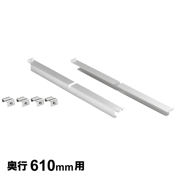 トートボックス ･レール 奥行610mm用 1組2本 【業務用】 TBLS