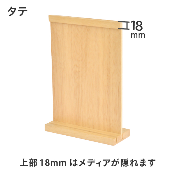 モクペタボード立て A4白木