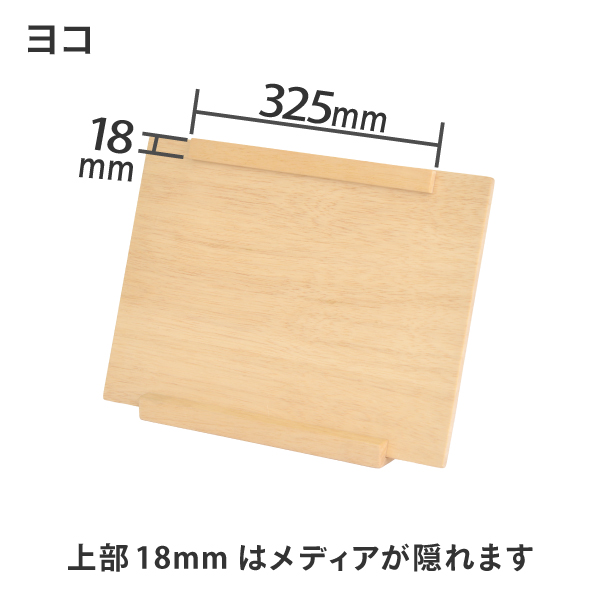 モクペタボード立て A4白木
