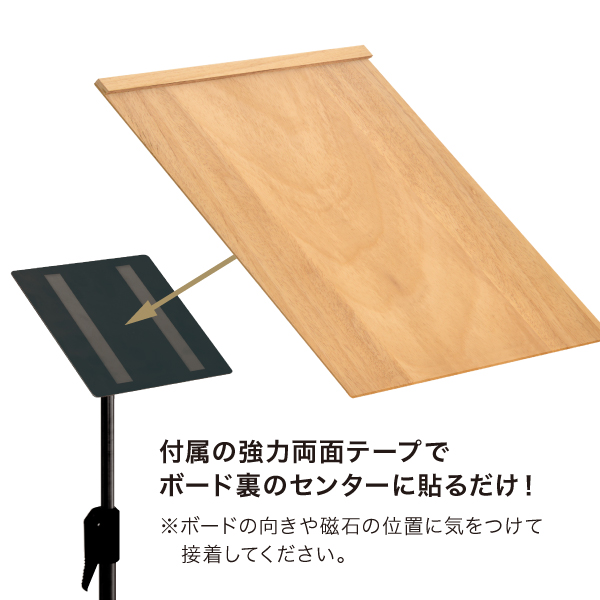 モクペタボードスタンドL-A4 黒、白木