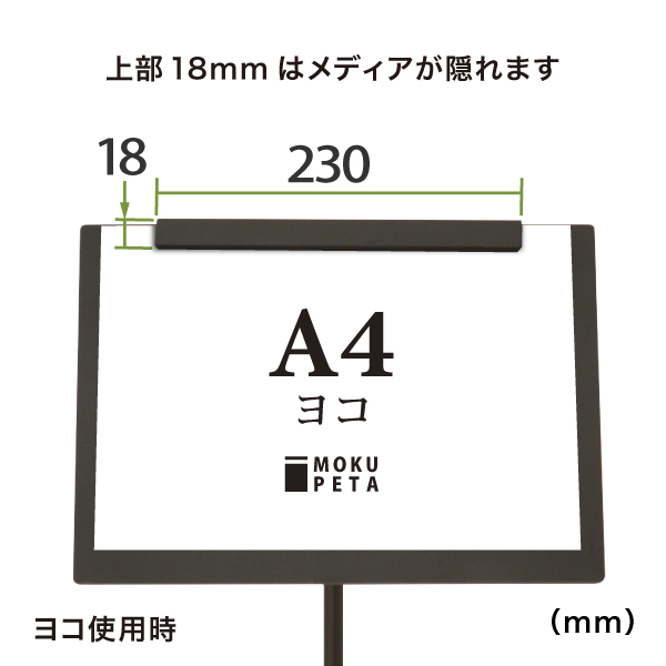 モクペタボードスタンドL-A4 黒、白木