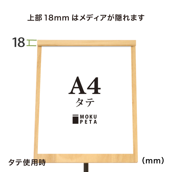 モクペタボードスタンドL-A4 黒、白木