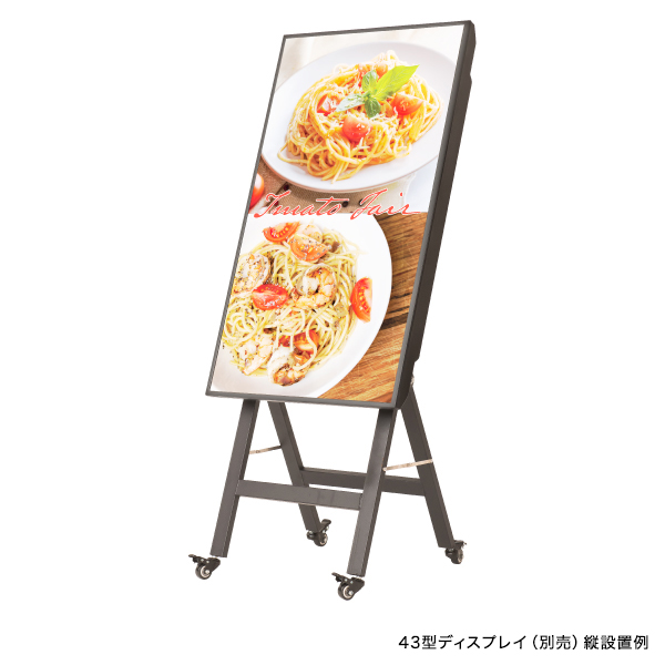サイネージディスプレイ専用スタンドのみ　スタンド看板　電飾看板