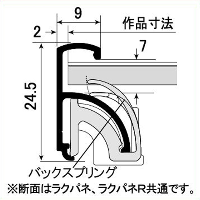 ラクパネ B0 ブラック