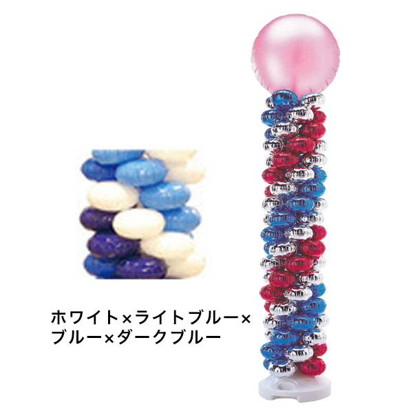 クラスターバルーンタワーキット（トップバルーンピンク）ホワイト×ライトブルー×ブルー×ダークブルー　結婚式　バルーンアーチ