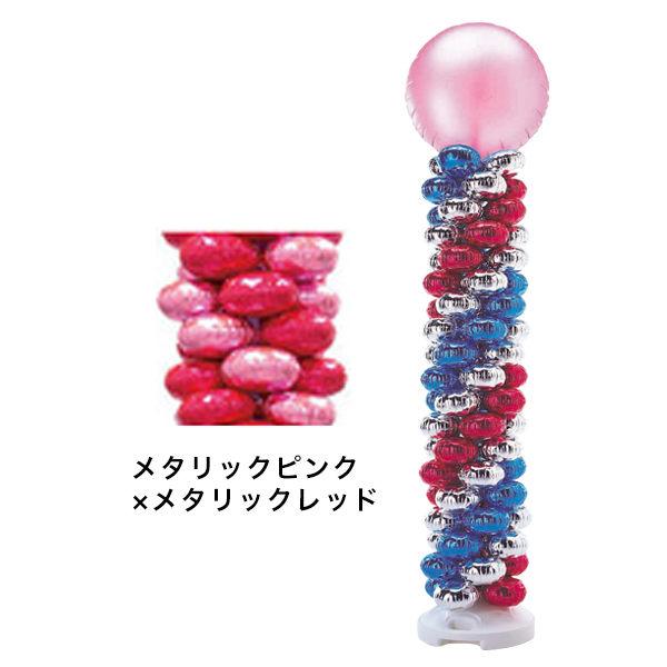 クラスターバルーンタワーキット（トップバルーンピンク）メタリックピンク×メタリックレッド　結婚式　バルーンアーチ