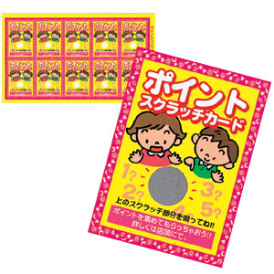 ポイントスクラッチカード A 3ポイント