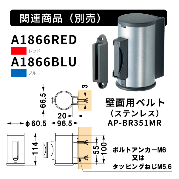 ベルトパーティション スタッキングタイプ AP-BR281MC（MR） ベルトブラウン