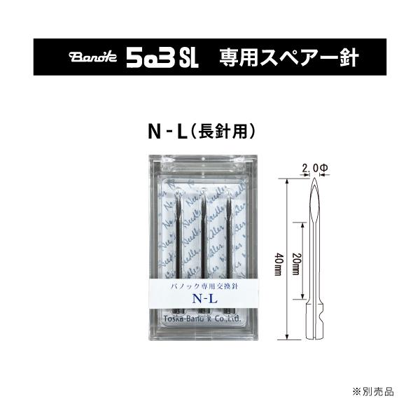 Bano'k 503SL 長針機 バノック タグガン