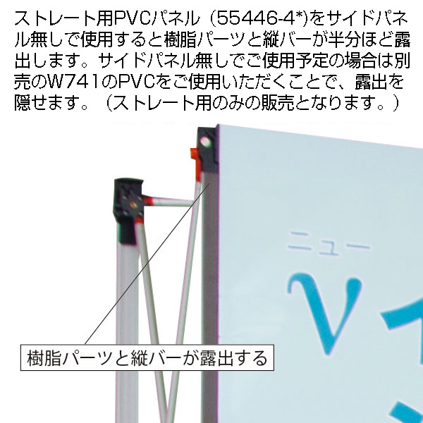 νイージーシステムパネルPVCパネル W741　店舗用品　販促用品　バナースタンド　展示会　セミナー会場　バックボード　インタビューボード