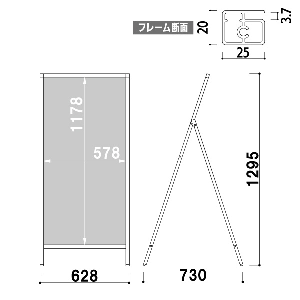 スタンド看板 AS-6120 (片面)