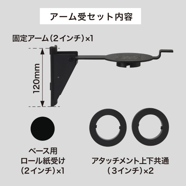 スマートロールストッカーVer2用アーム受パーツ