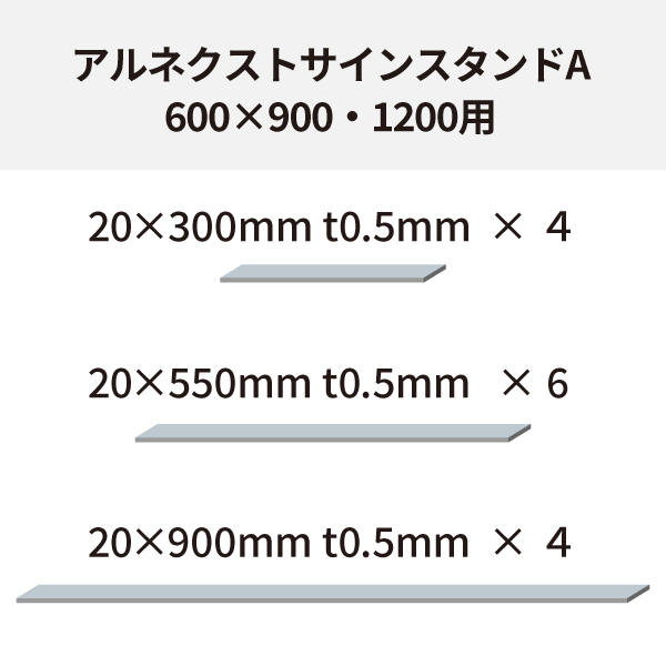 アルネクストA用スチ－ル板600×1200