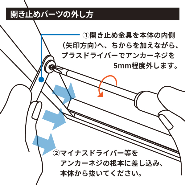 アルネクストA用開き止め用金具2ケ入