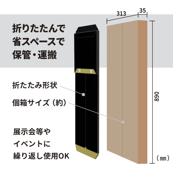 段ボール製  ダンクルサインスタンドA ブラック