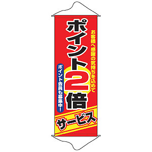 タペストリー No.1246 ポイント2倍サービス