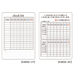 掃除チェック表  6256/月チェック