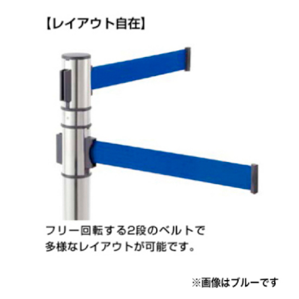 ベルトパーテーション AP-BR132MC 青