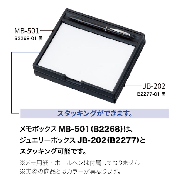 【在庫限り】メモボックス MB-501 茶
