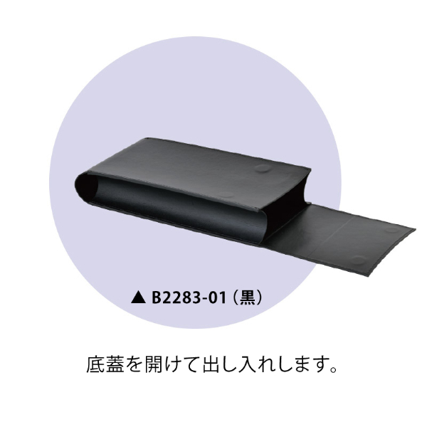 【在庫限り】芯無ティッシュBOX(レギュラー）TB-603 黒