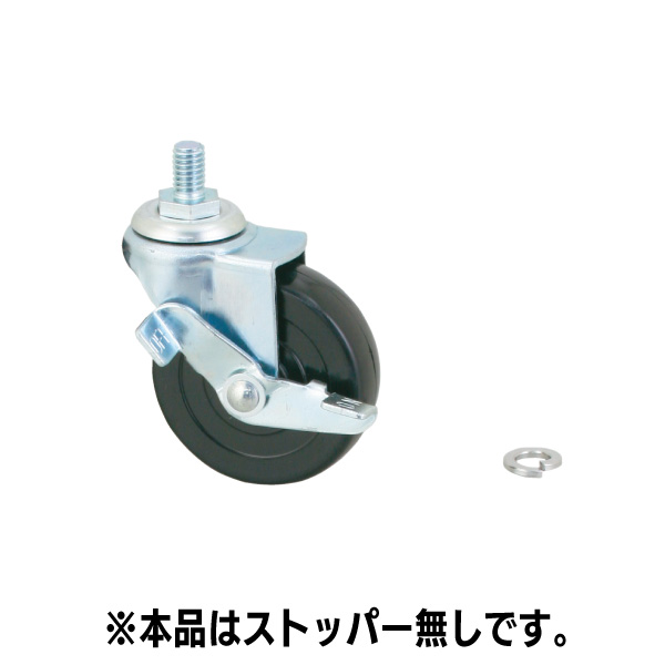 4X-C009Nφ65単輪キャスターW3/8*14S無