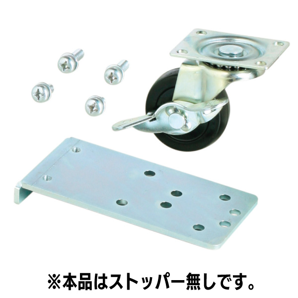 4X-C011N ITS用φ50単輪キヤスター S無