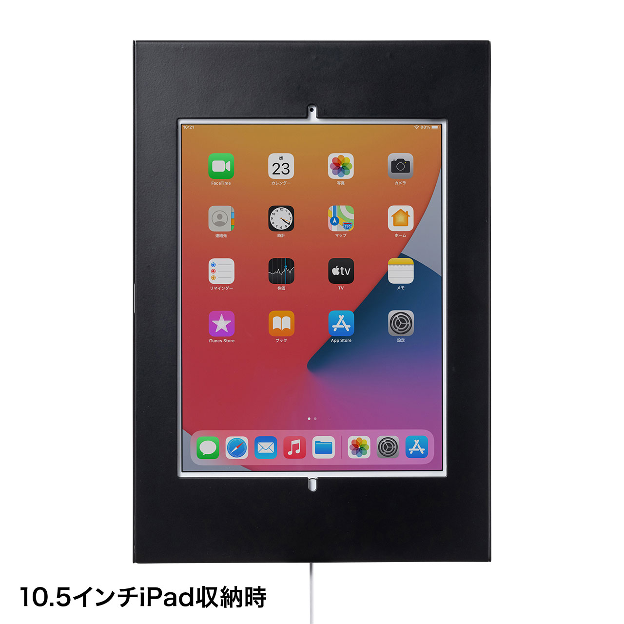 セキュリティボックス付きiPadスタンド　CR-LASTIP31　店舗用品　販促用品　サインスタンド