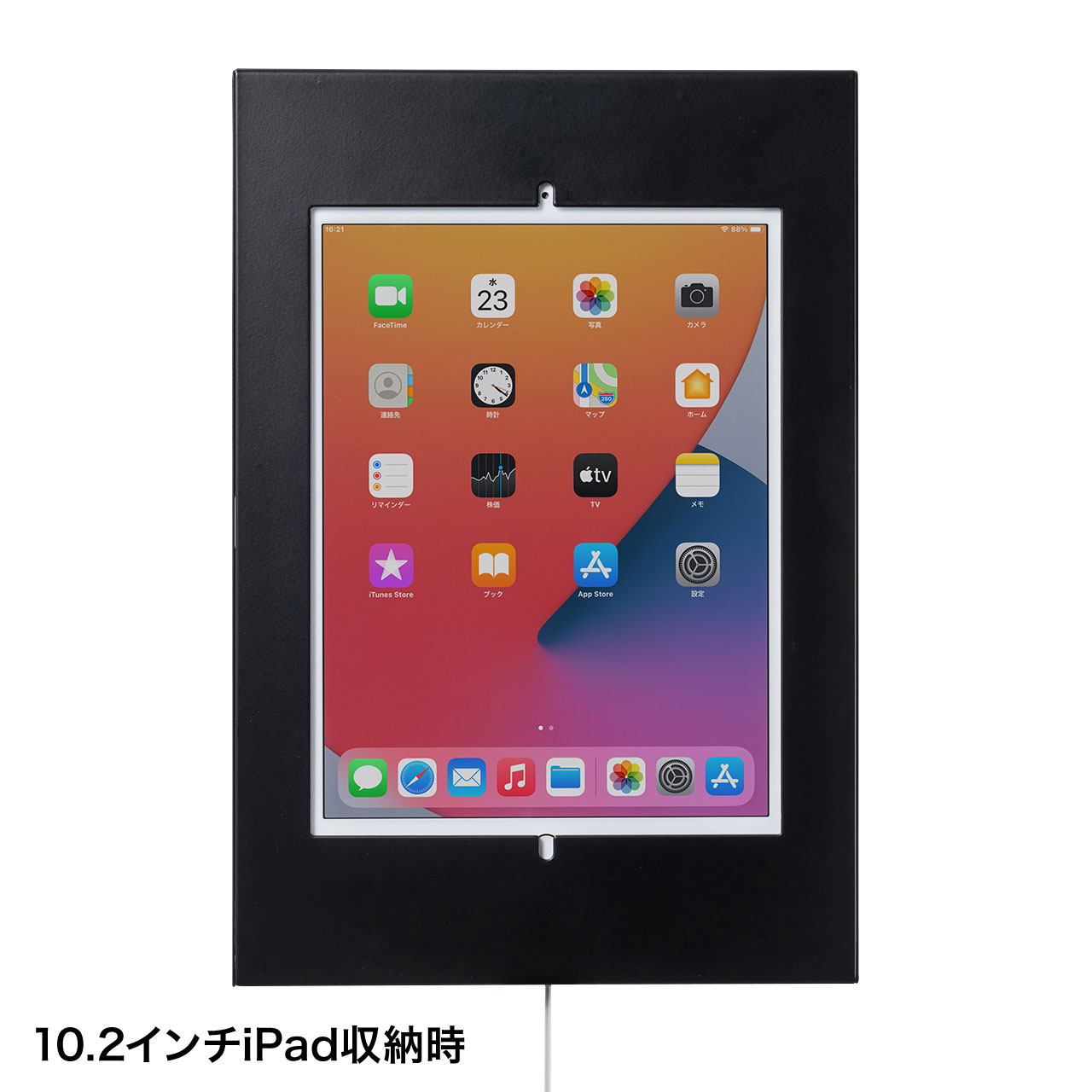 セキュリティボックス付きiPadスタンド　CR-LASTIP31　店舗用品　販促用品　サインスタンド