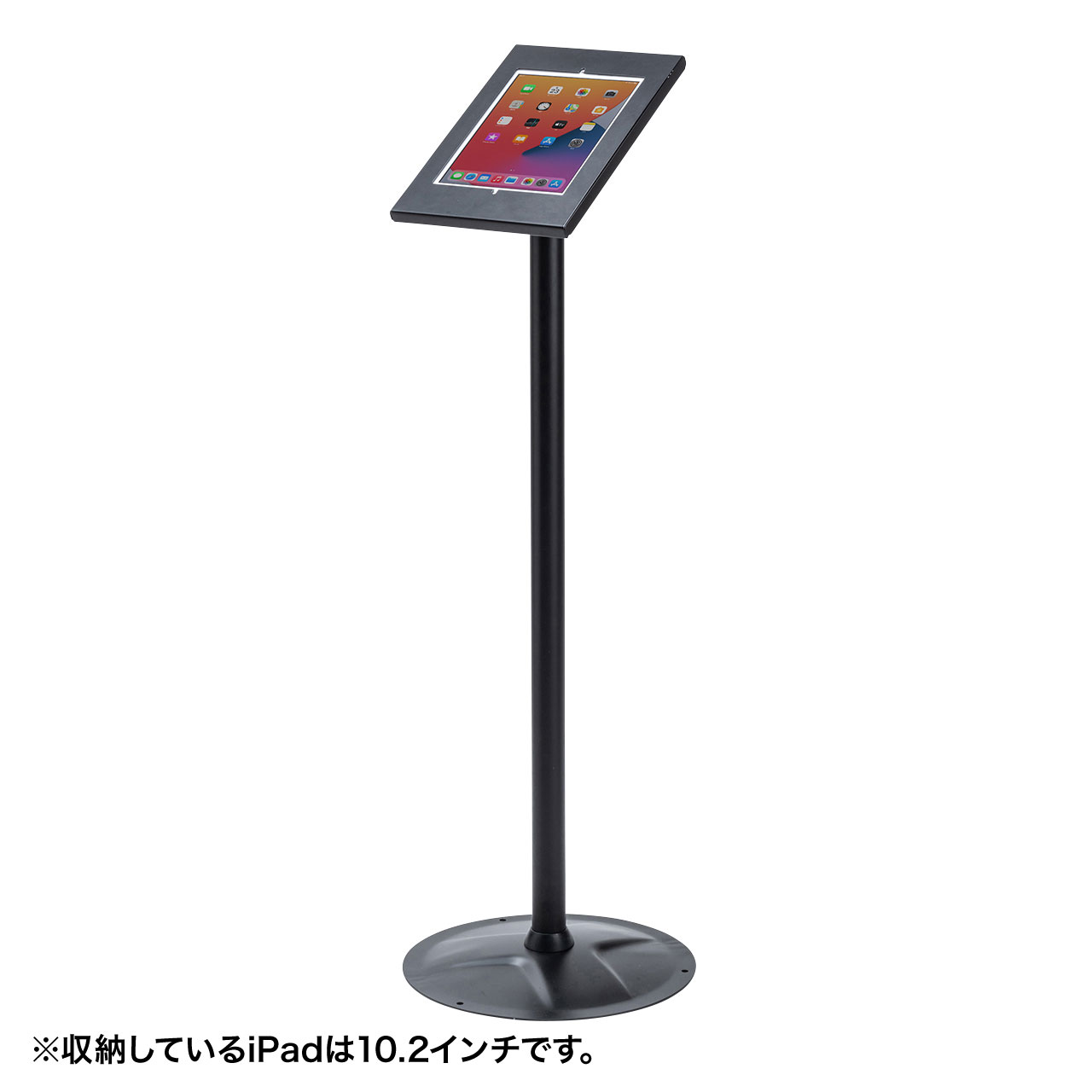 セキュリティボックス付きiPadスタンド　CR-LASTIP31　店舗用品　販促用品　サインスタンド