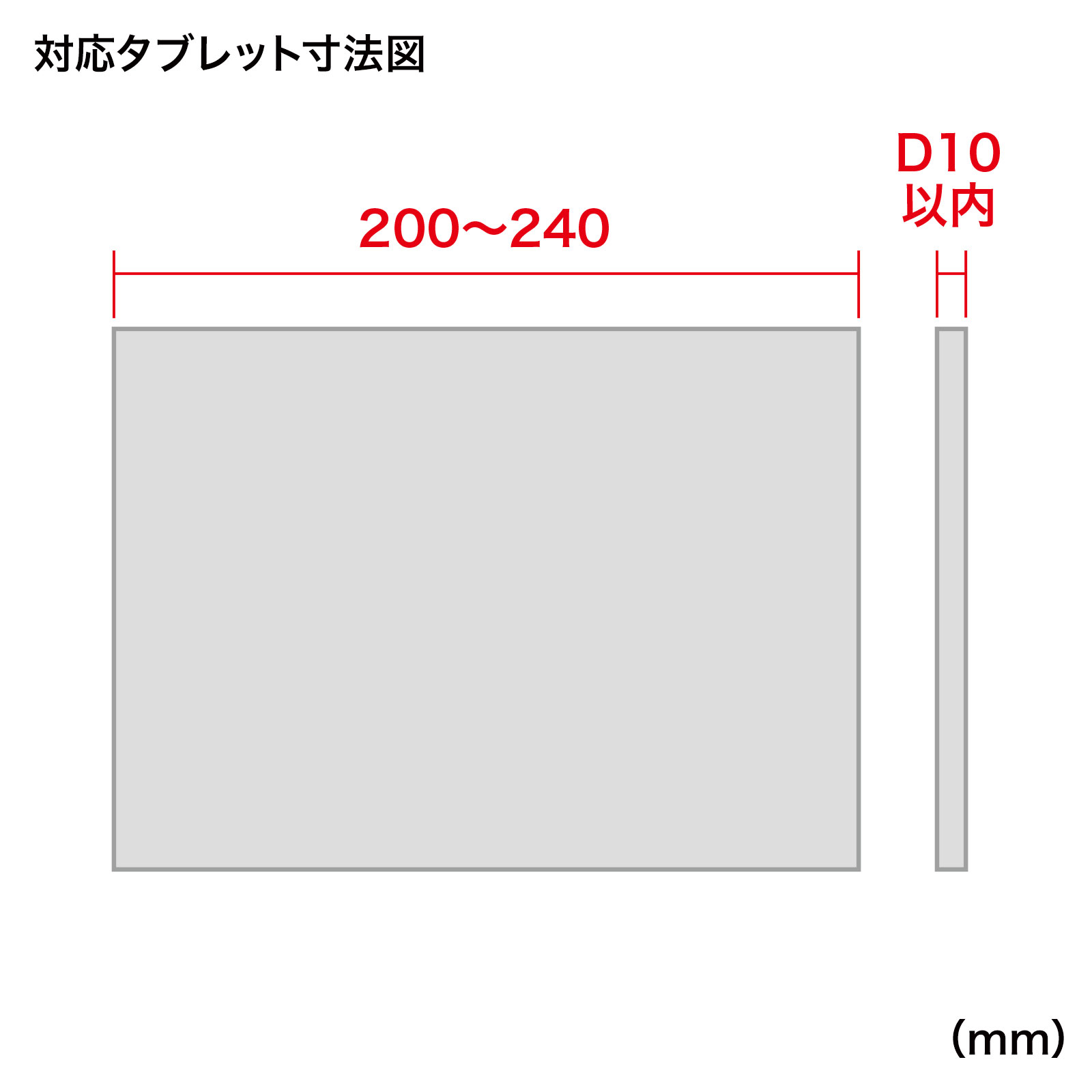 高さ可変iPad・タブレットスタンド　MR-TABST12N　店舗用品　販促用品　サインスタンド