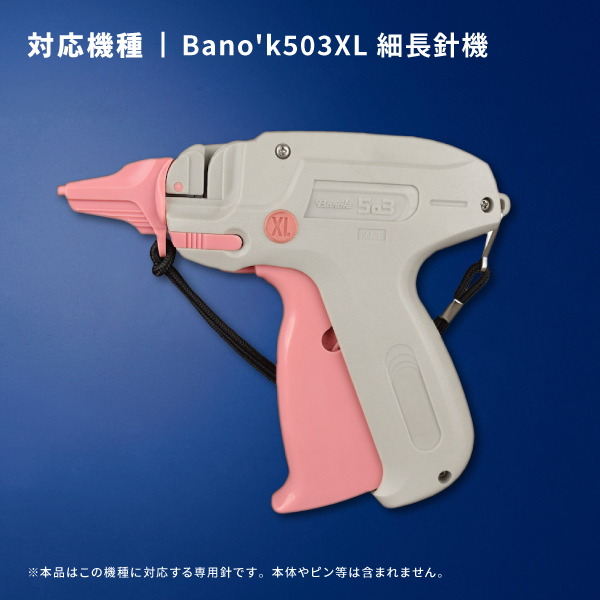バノック 503XL 専用スペアー針 N-XL(特殊細長厚物用) 3本入