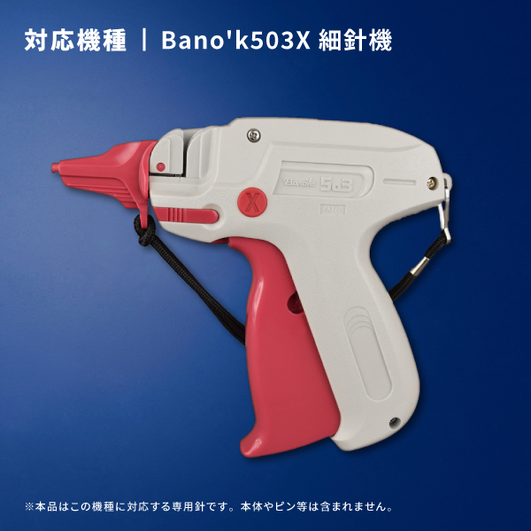 バノック 503X 専用スペアー針  N-X（薄物用） 3本入