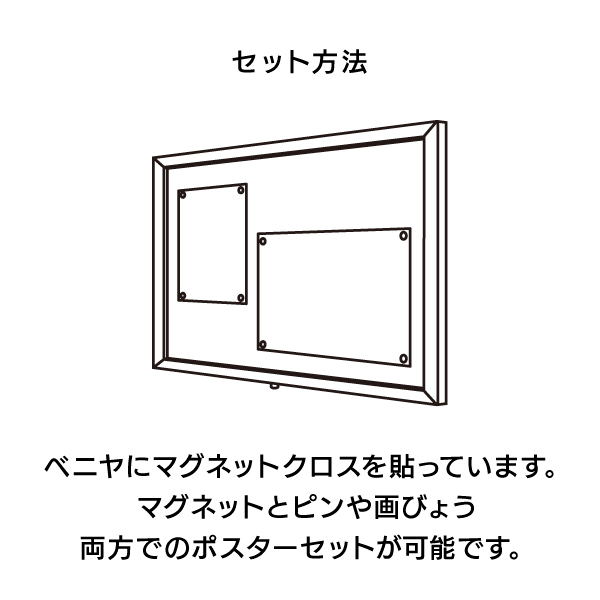 掲示ボード 612 S 900×600（ステン/マグネットクロス仕様 アイボリー)