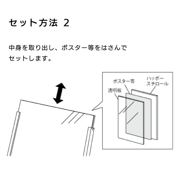 ポスタースタンド2874 両面B2シルバー