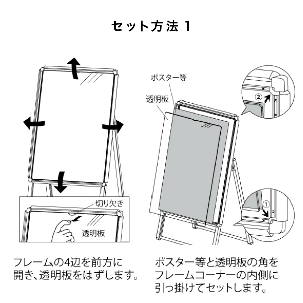 ポスタースタンド2881 片面B1シルバー