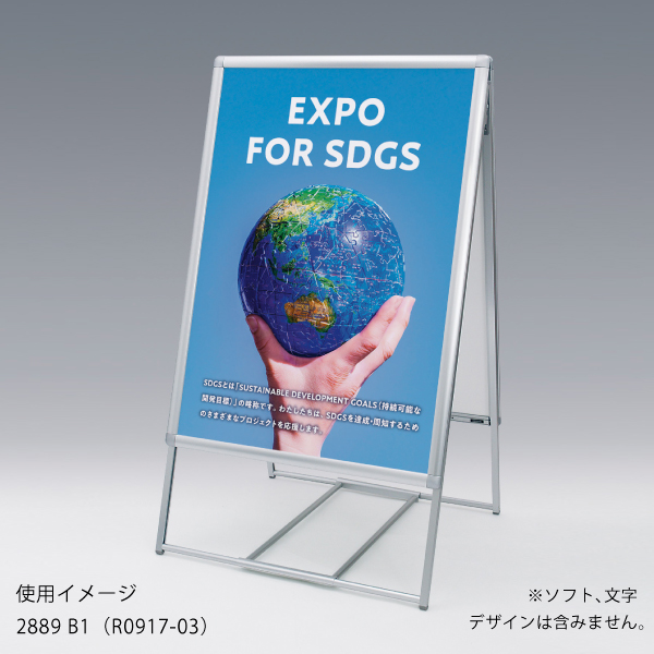 ポスタースタンド2889 両面B1シルバー