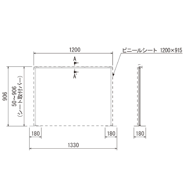 卓上パーテーション4363  ビニールW1200（仕切り高さH900mm）