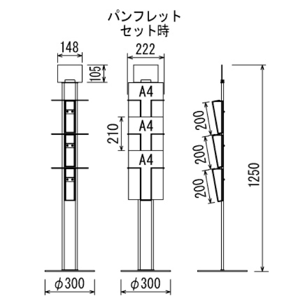 パンフレットスタンド2519 A4 3段ブラック