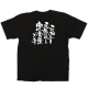 がんばろうニッポンTシャツ L No.12715