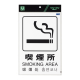 多国語ピクトサイン TGP2032-1 禁煙
